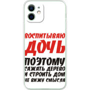 Чехол BoxFace Apple iPhone 12 