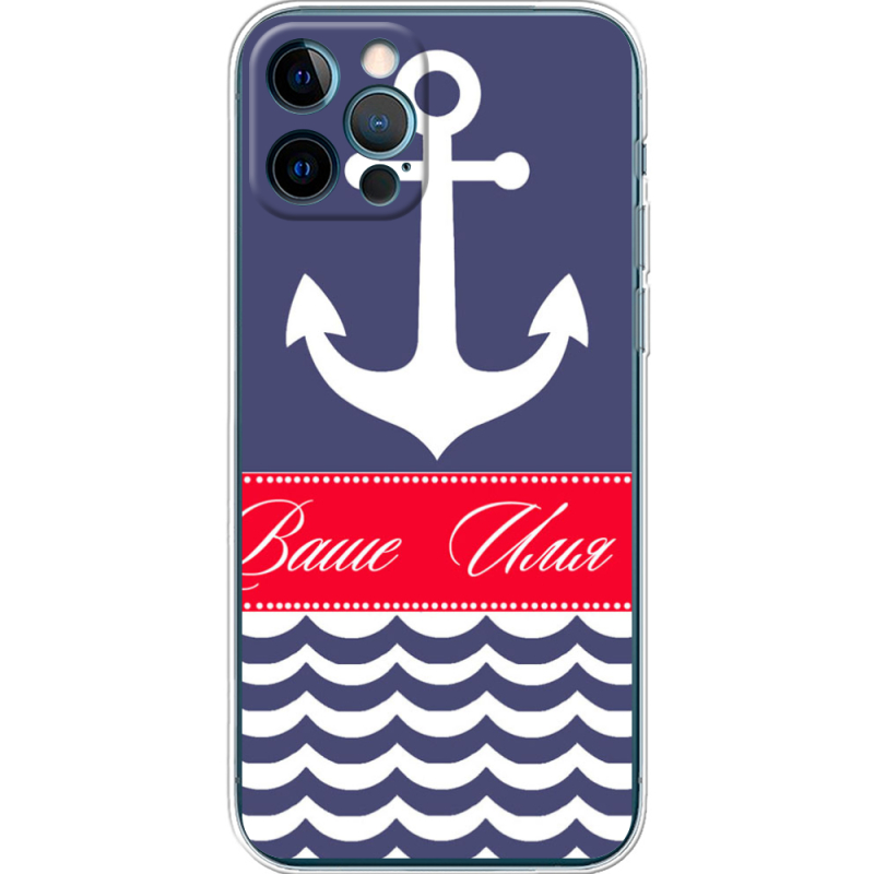 Чехол BoxFace Apple iPhone 12 Pro Именной Ocean