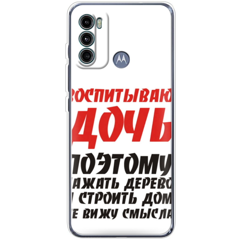 Чехол BoxFace Motorola G60 