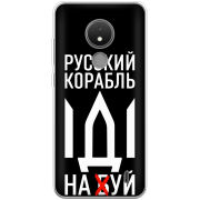 Чехол BoxFace Nokia C21 Русский корабль иди на буй