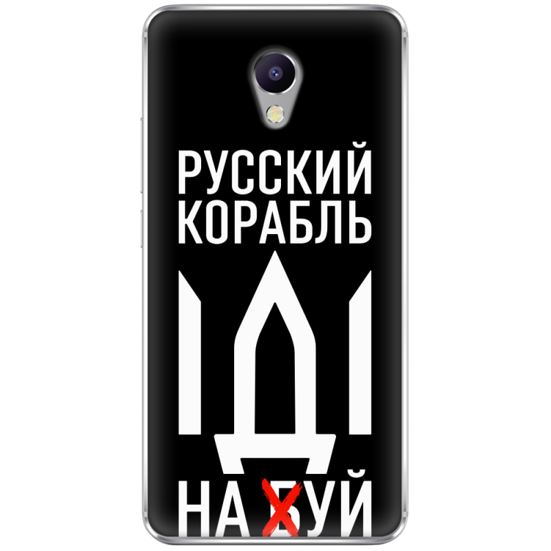 Чехол Uprint Meizu M5 Note Русский корабль иди на буй