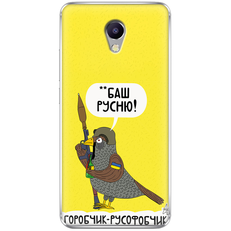 Чехол Uprint Meizu M5 Note Горобчик-русофобчик