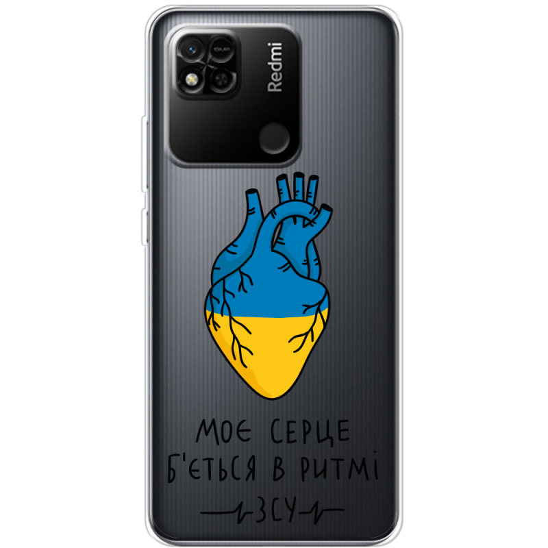 Прозрачный чехол BoxFace Xiaomi Redmi 10A Моє серце в ритмі ЗСУ