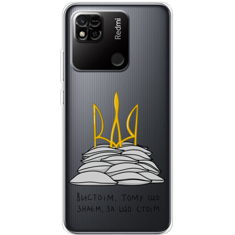 Прозрачный чехол BoxFace Xiaomi Redmi 10A Вистоїм тому що знаєм