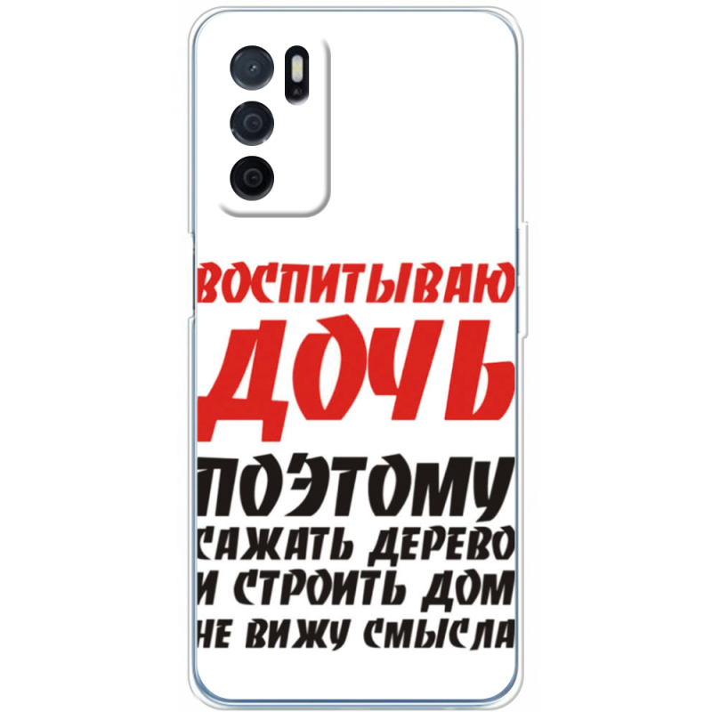 Чехол BoxFace OPPO A16 