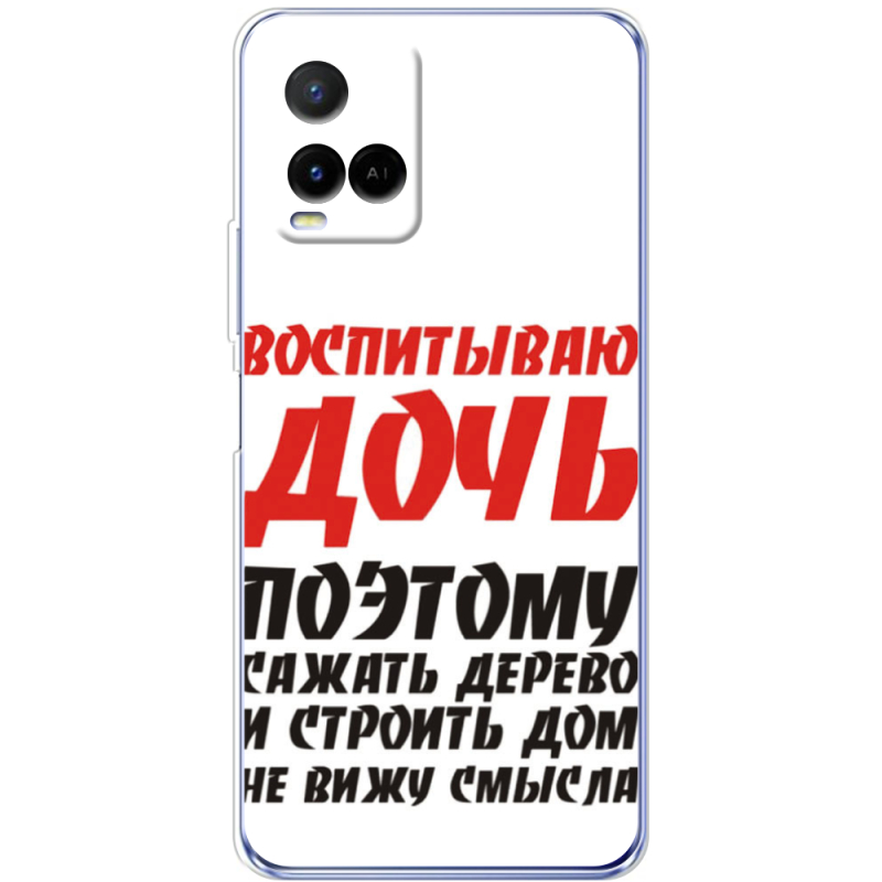 Чехол BoxFace Vivo Y21 