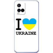 Чехол BoxFace Vivo Y21 I love Ukraine