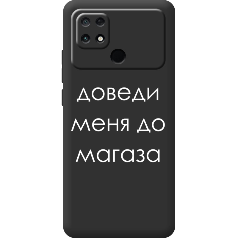 Черный чехол BoxFace Poco C40 Доведи Меня До Магаза