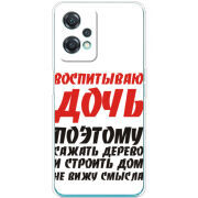 Чехол BoxFace OnePlus Nord CE 2 Lite 5G 