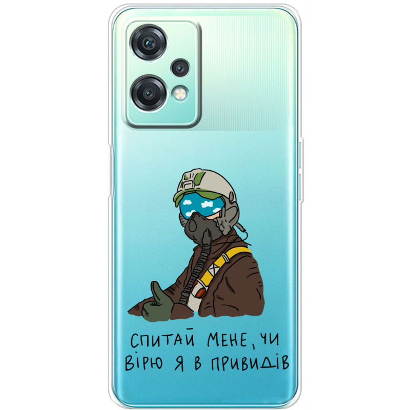 Прозрачный чехол BoxFace OnePlus Nord CE 2 Lite 5G Привид Києва