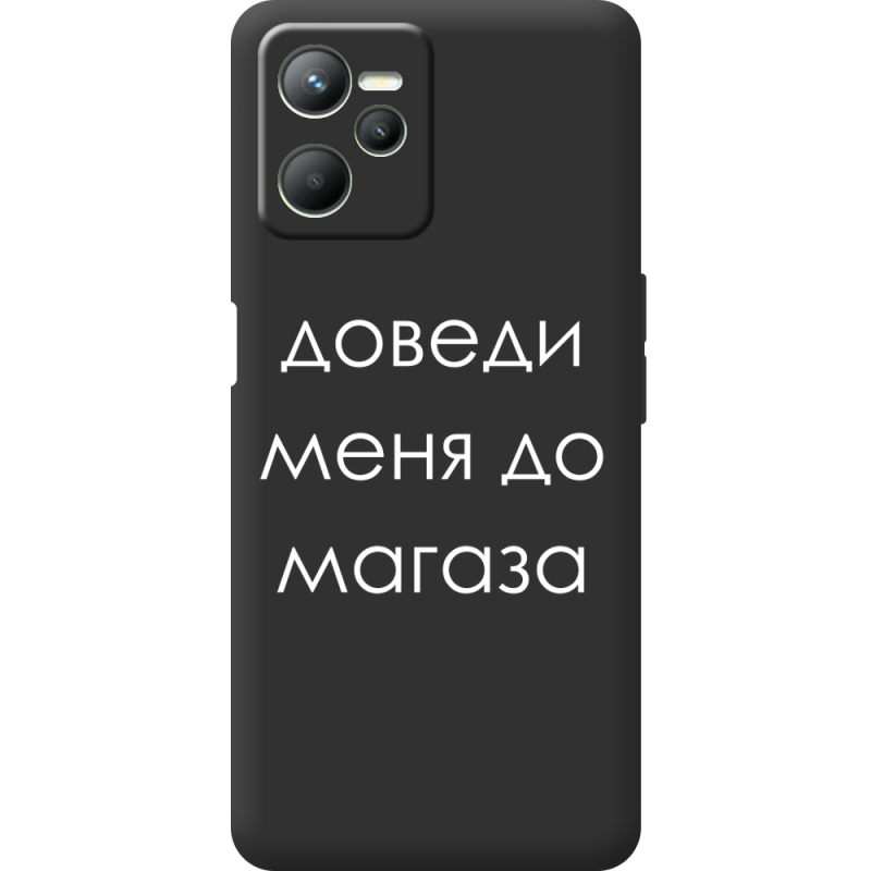 Черный чехол BoxFace Realme C35 Доведи Меня До Магаза