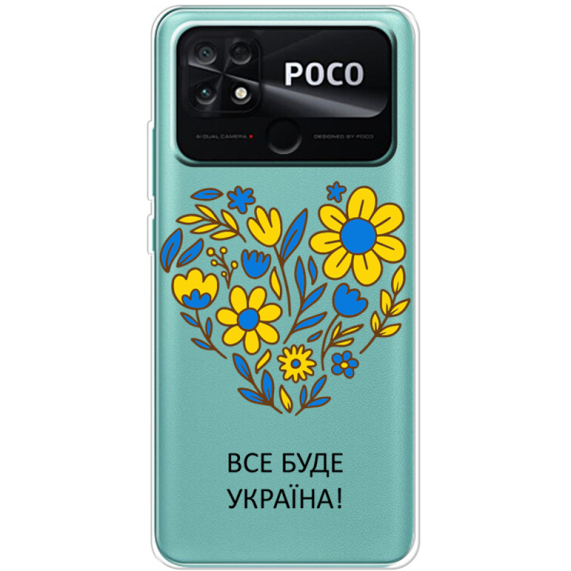 Прозрачный чехол BoxFace Poco C40 Все буде Україна