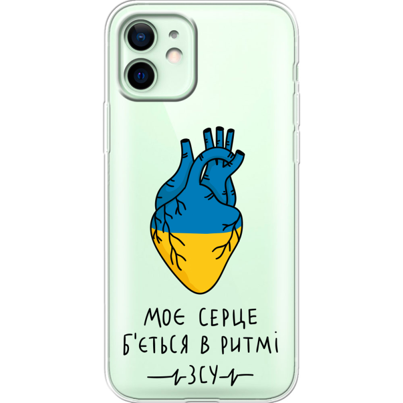 Чашка тест Моє серце в ритмі ЗСУ