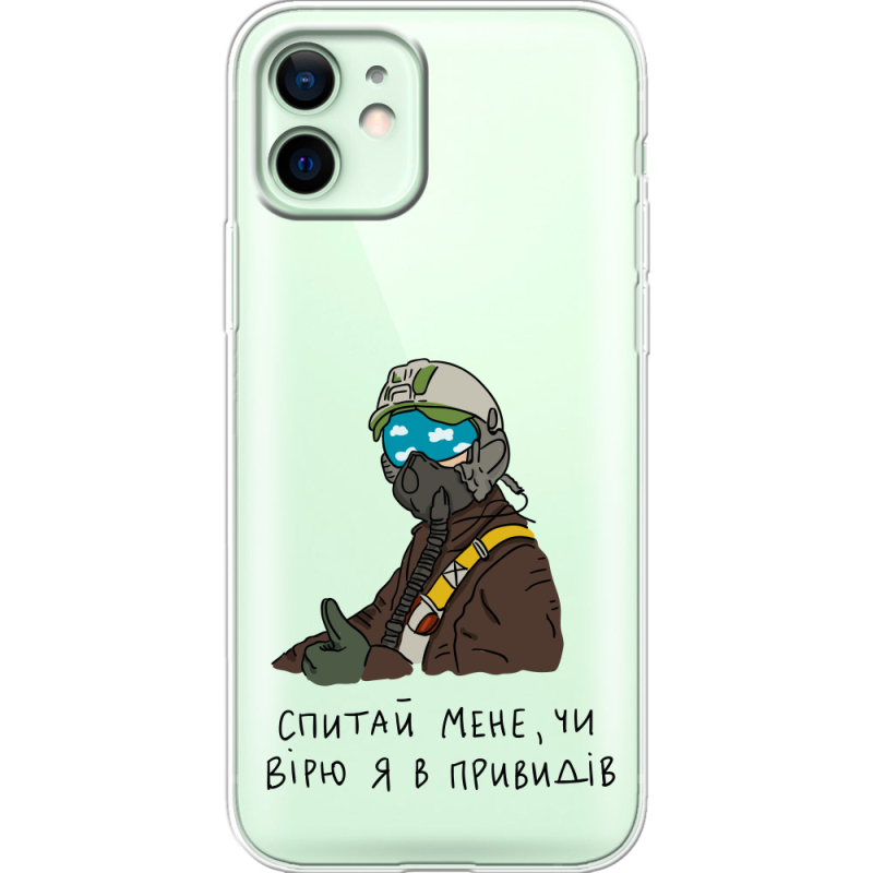 Чашка тест Привид Києва