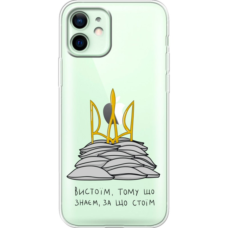 Чашка тест Вистоїм тому що знаєм