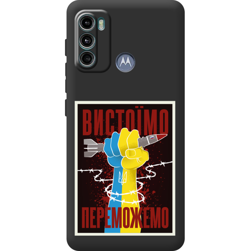 Черный чехол BoxFace Motorola G60 Вистоїмо Переможемо