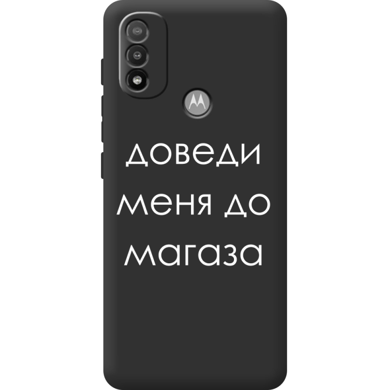 Черный чехол BoxFace Motorola E20 Доведи Меня До Магаза