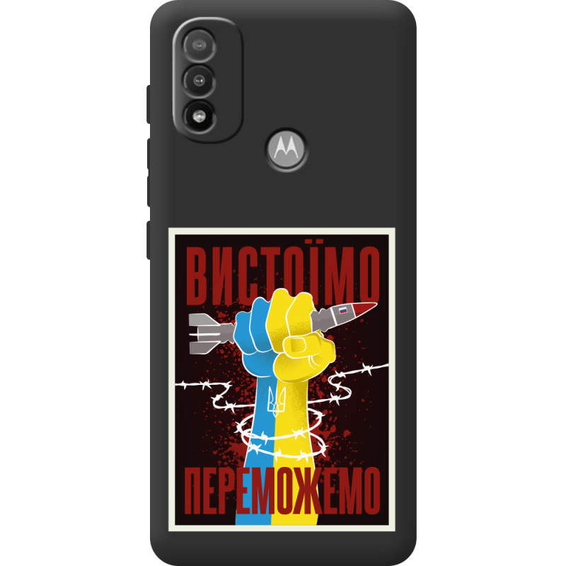 Черный чехол BoxFace Motorola E20 Вистоїмо Переможемо