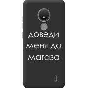 Черный чехол BoxFace Nokia C21 Доведи Меня До Магаза