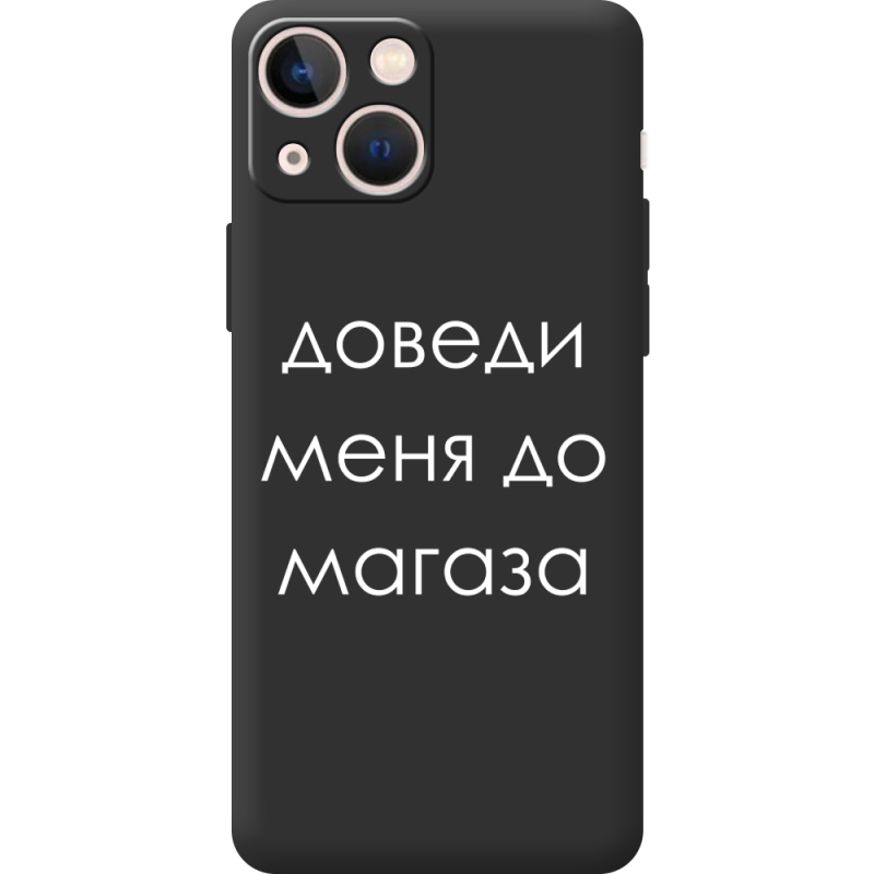 Черный чехол BoxFace Apple iPhone 13 mini Доведи Меня До Магаза