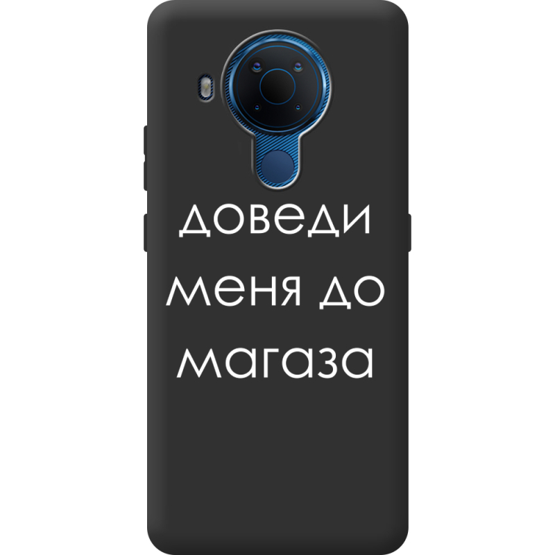 Черный чехол BoxFace Nokia 5.4 Доведи Меня До Магаза