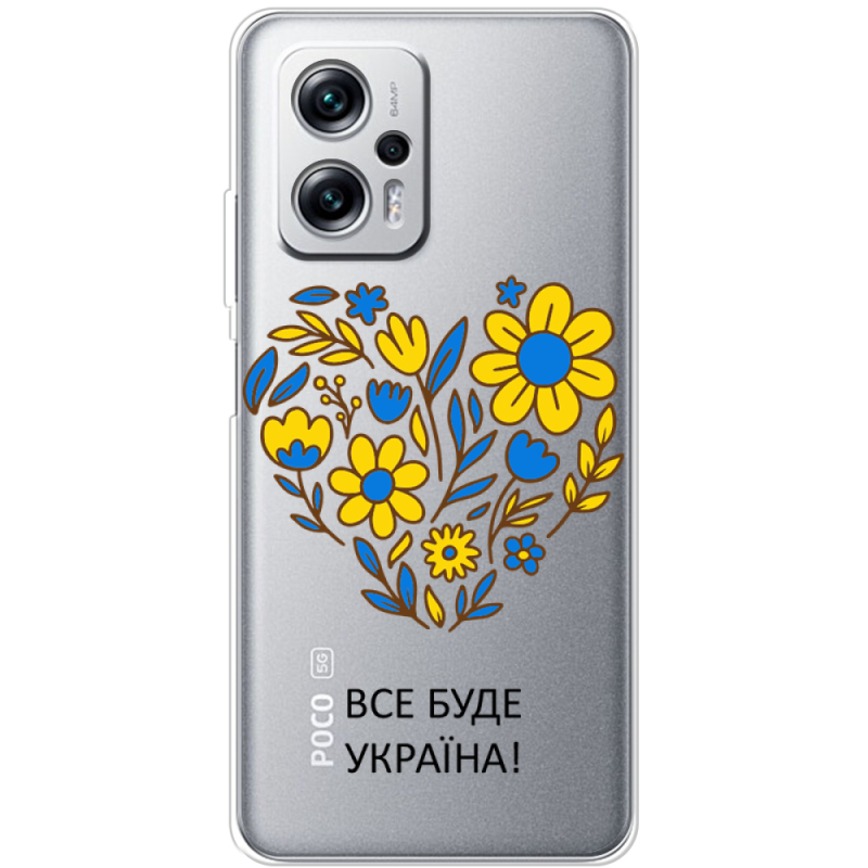 Прозрачный чехол BoxFace Xiaomi Poco X4 GT Все буде Україна