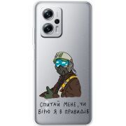 Прозрачный чехол BoxFace Xiaomi Poco X4 GT Привид Києва