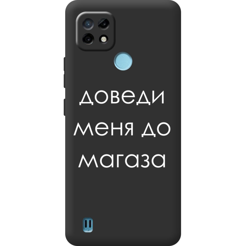 Черный чехол BoxFace Realme C21 Доведи Меня До Магаза