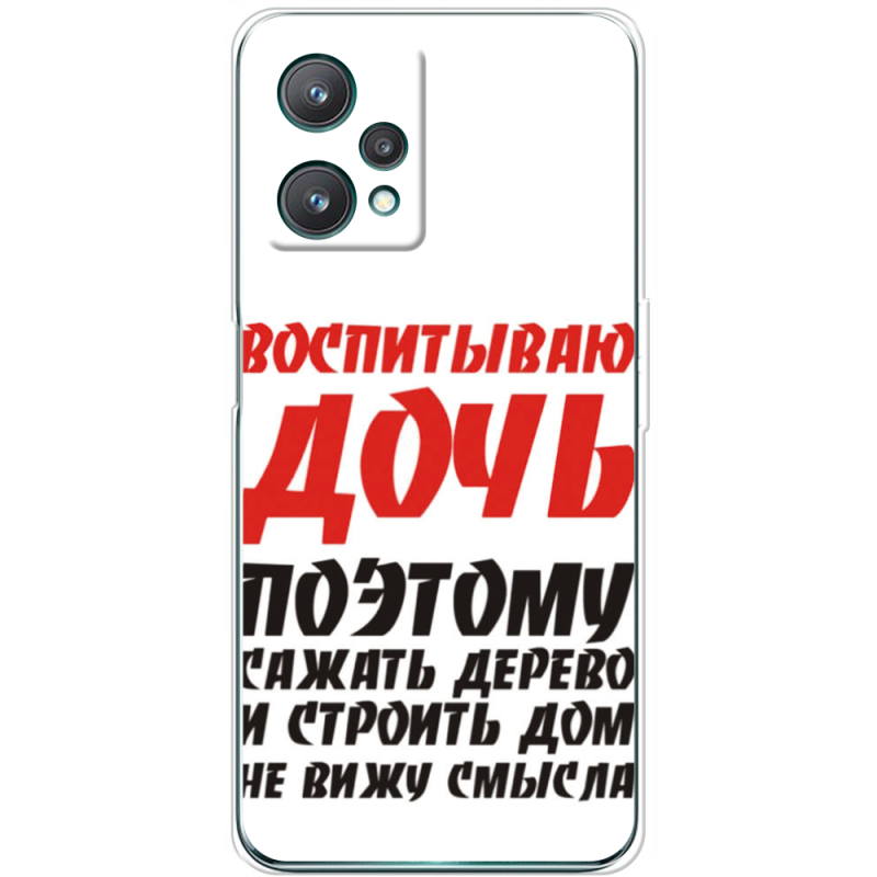 Чехол BoxFace Realme 9 Pro 