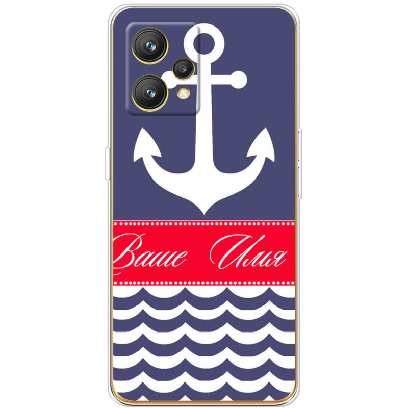 Чехол BoxFace Realme 9 Именной Ocean