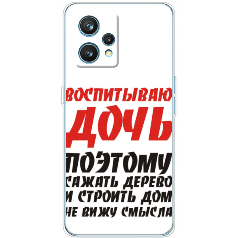 Чехол BoxFace Realme 9 Pro Plus 