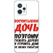 Чехол BoxFace Realme 9 Pro Plus 