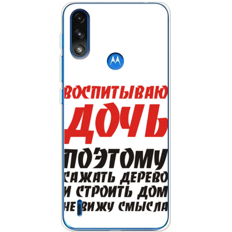 Чехол BoxFace Motorola E7 Power 