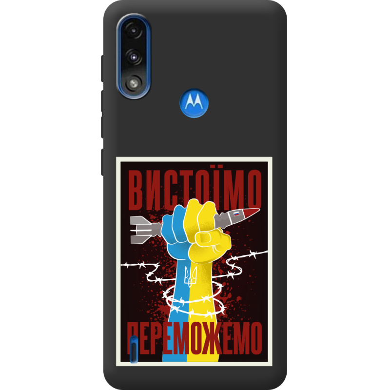 Черный чехол BoxFace Motorola E7 Power Вистоїмо Переможемо