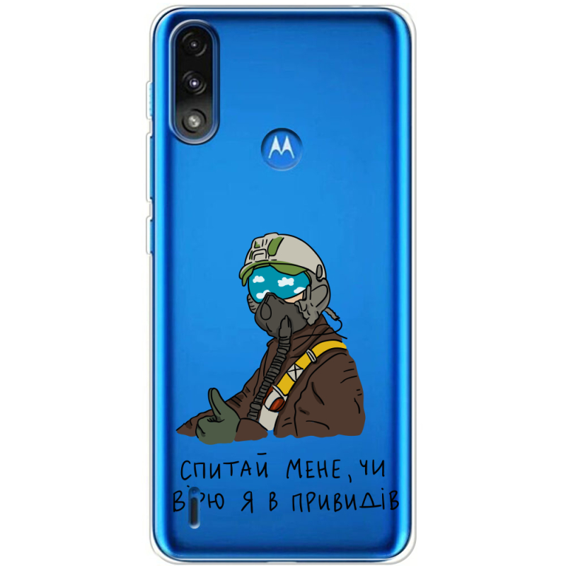 Прозрачный чехол BoxFace Motorola E7i Power Привид Києва