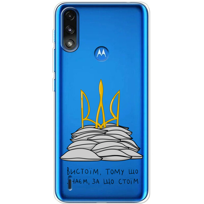 Прозрачный чехол BoxFace Motorola E7i Power Вистоїм тому що знаєм