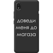 Черный чехол BoxFace ZTE Blade L210 Доведи Меня До Магаза