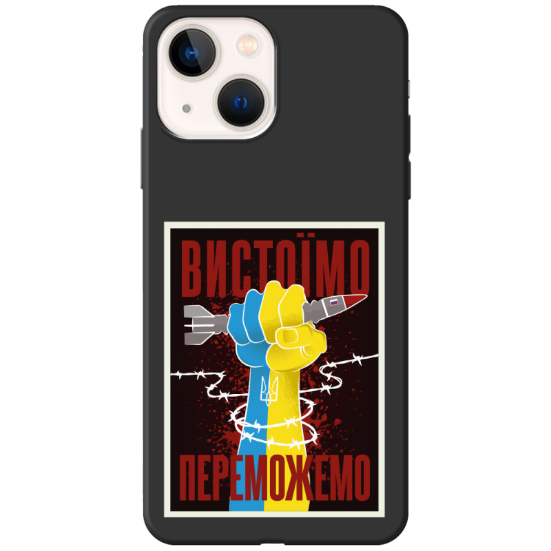 Черный чехол BoxFace Apple iPhone 14 Plus Вистоїмо Переможемо