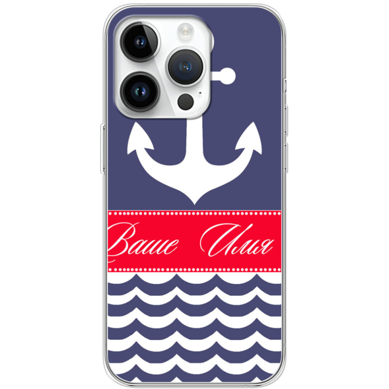 Чехол BoxFace Apple iPhone 14 Pro Именной Ocean