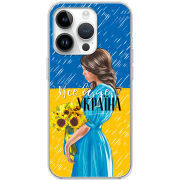 Чехол BoxFace Apple iPhone 14 Pro Україна дівчина з букетом