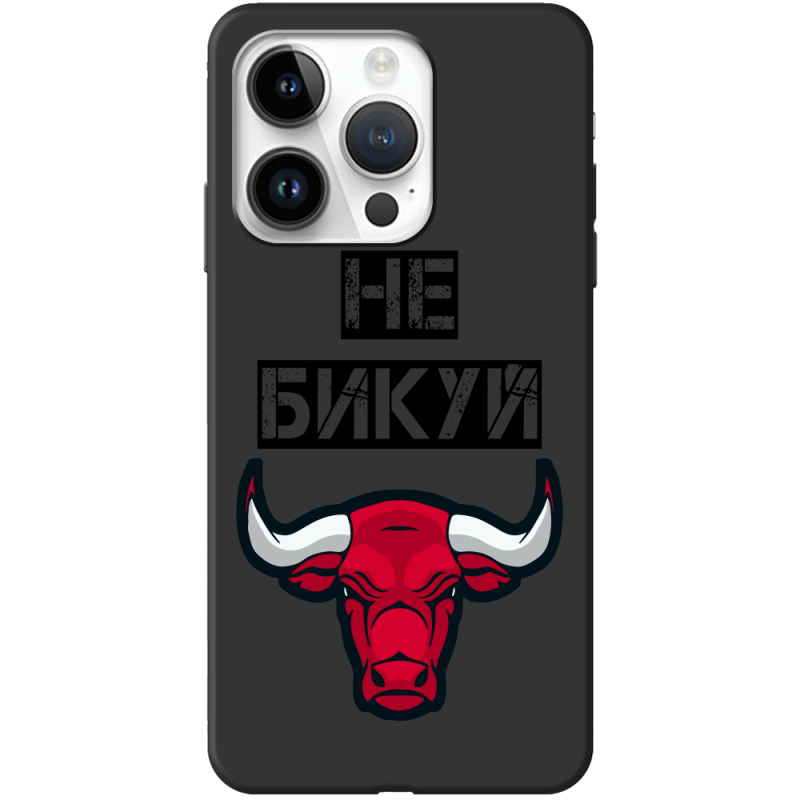 Черный чехол BoxFace Apple iPhone 14 Pro Не Бикуй