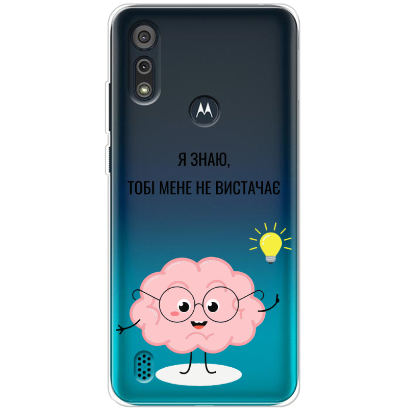 Прозрачный чехол BoxFace Motorola E6i Тобі Мене не Вистачає