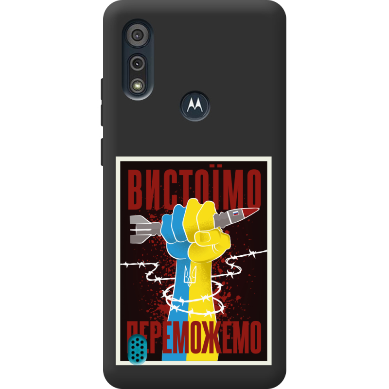 Черный чехол BoxFace Motorola E6i Вистоїмо Переможемо