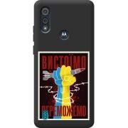 Черный чехол BoxFace Motorola E6i Вистоїмо Переможемо