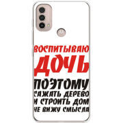 Чехол BoxFace Motorola E40 