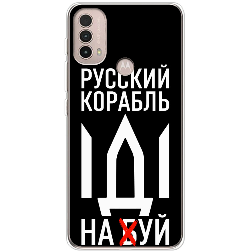 Чехол BoxFace Motorola E40 Русский корабль иди на буй