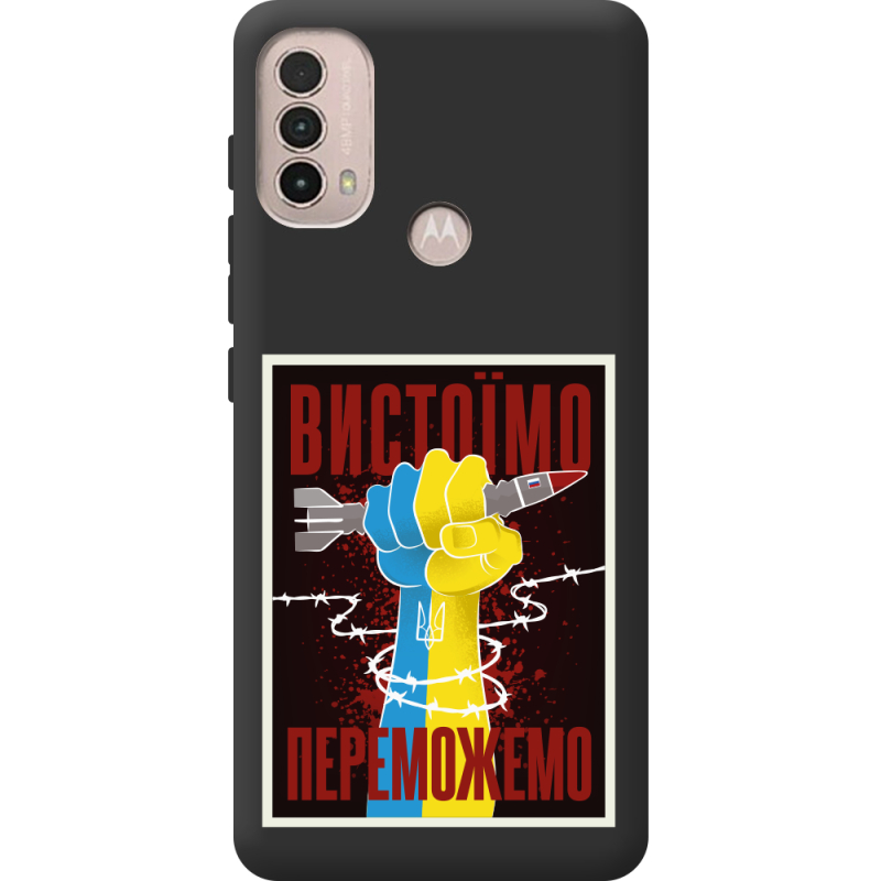 Черный чехол BoxFace Motorola E40 Вистоїмо Переможемо