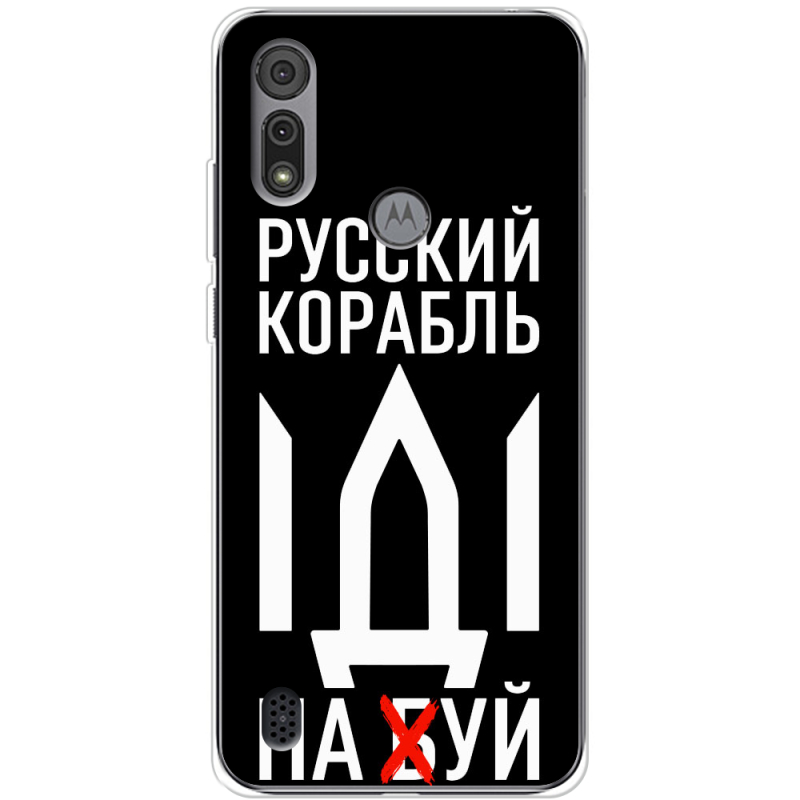 Чехол BoxFace Motorola E6S Русский корабль иди на буй