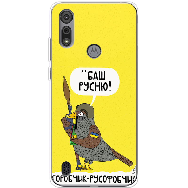 Чехол BoxFace Motorola E6S Горобчик-русофобчик
