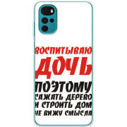 Чехол BoxFace Motorola G22 